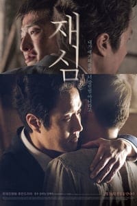 New Trial (2017) (ซับไทย) ดูหนังออนไลน์ HD