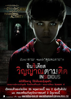 Insidious (2010) อินซิเดียส วิญญาณตามติด ดูหนังออนไลน์ HD