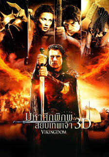 Vikingdom (2013) มหาศึกพิภพสยบเทพเจ้า ดูหนังออนไลน์ HD