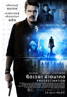 Predestination (2014) ยึดเวลาล่าอนาคต ดูหนังออนไลน์ HD