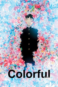 Colorful (2010) เมื่อสวรรค์ให้รางวัลผม (ซับไทย) ดูหนังออนไลน์ HD