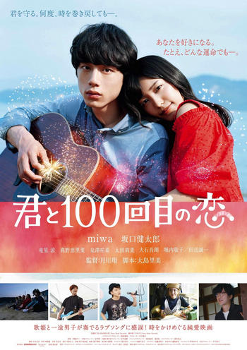 The 100th Love with You (2017) ย้อนรัก 100 ครั้ง ก็ยังเป็นเธอ ดูหนังออนไลน์ HD