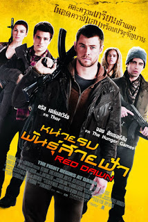 Red Dawn (2012) หน่วยรบพันธุ์สายฟ้า ดูหนังออนไลน์ HD