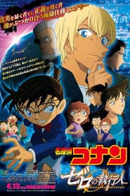 Detective Conan Movie 22 Zero The Enforcer (2018) ยอดนักสืบจิ๋วโคนัน ปฏิบัติการสายลับเดอะซีโร่ ดูหนังออนไลน์ HD