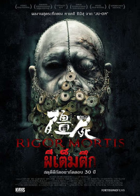 Rigor Mortis (2013) ผีเต็มตึก ดูหนังออนไลน์ HD