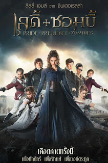 Pride and Prejudice and Zombies (2016) เลดี้+ซอมบี้ ดูหนังออนไลน์ HD