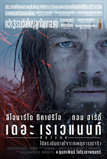 The Revenant (2015) เดอะ เรเวแนนท์ ต้องรอด ดูหนังออนไลน์ HD