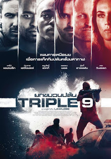 Triple 9 (2016) ยกขบวนปล้น ดูหนังออนไลน์ HD