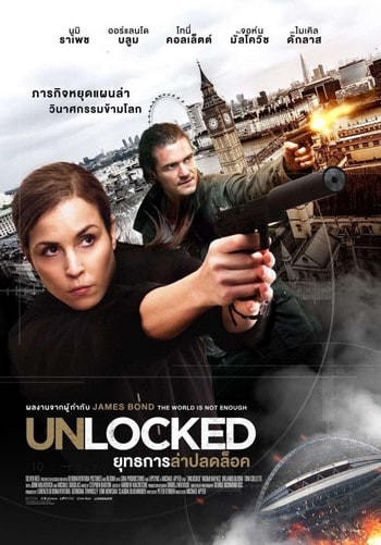 Unlocked (2017) ยุทธการล่าปลดล็อค ดูหนังออนไลน์ HD