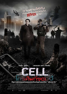 Cell (2016) คลื่นสยองแทรกโลก ดูหนังออนไลน์ HD