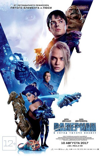 Valerian and the City of a Thousand Planets (2017) วาเลเรียน พลิกจักรวาล ดูหนังออนไลน์ HD