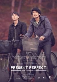 Present Perfect (2017) แค่นี้ก็ดีแล้ว ดูหนังออนไลน์ HD