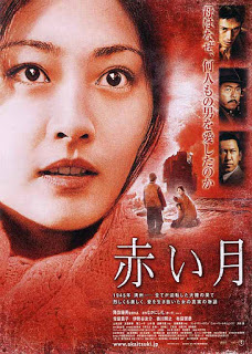 Red Moon (2004) [พากย์ไทย] ดูหนังออนไลน์ HD