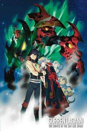 Gurren Lagann The Movie The Lights in the Sky Are Stars (2009) ดูหนังออนไลน์ HD