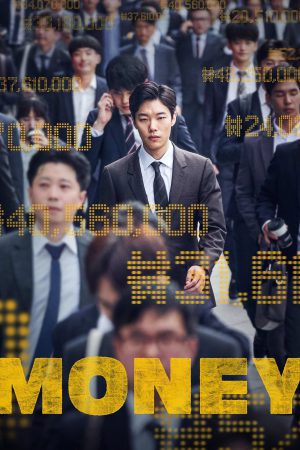 Money (2019) มนุษย์เงิน ดูหนังออนไลน์ HD