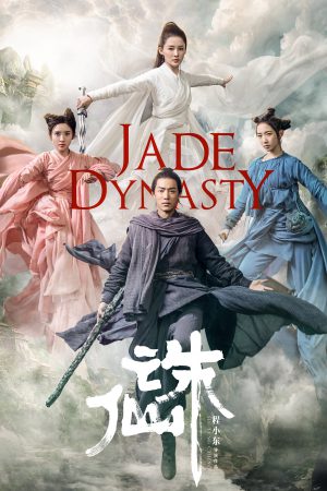 Jade Dynasty (2019) กระบี่เทพสังหาร ดูหนังออนไลน์ HD