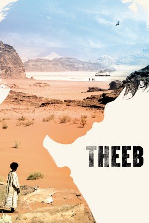 Theeb (2014) เจ้าหมาป่าใจเด็ด ดูหนังออนไลน์ HD