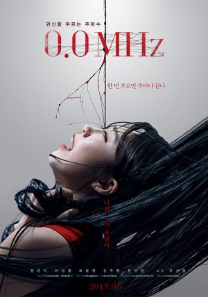 0.0 Mhz (2019) ผีอยู่ในผม ดูหนังออนไลน์ HD