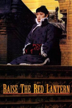 Raise the Red Lantern (1991) ผู้หญิงคนที่สี่ชิงโคมแดง ดูหนังออนไลน์ HD