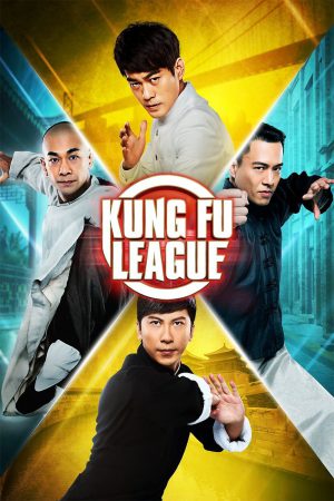 Kung Fu League (2018) ยิปมัน ตะบัน บรูซลี บี้หวงเฟยหง ดูหนังออนไลน์ HD