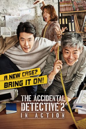 The Accidental Detective In Action (2018) ดูหนังออนไลน์ HD