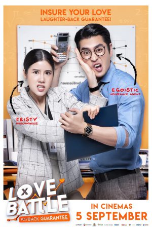 Love Battle (2019) รัก 2 ปี ยินดีคืนเงิน ดูหนังออนไลน์ HD