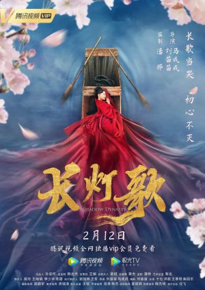 Sword Dynasty Fantasy Masterwork (2020) กระบี่เจ้าบัลลังก์ ตอน วิชากระบี่ลับกูชาน ดูหนังออนไลน์ HD