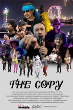 The Copy (2018) ก๊อบปี้โชว์ ดูหนังออนไลน์ HD