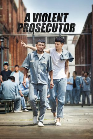 A Violent Prosecutor (2016) อัยการที่มีความรุนแรง ดูหนังออนไลน์ HD