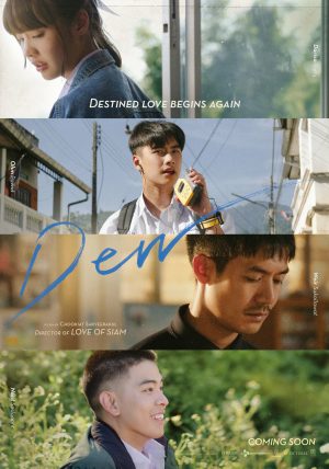 Dew (2019) ดิว ไปด้วยกันนะ ดูหนังออนไลน์ HD