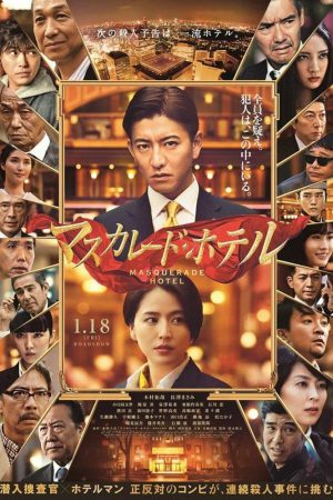 Masquerade Hotel (2019) พิกัดต่อไปใครเป็นศพ ดูหนังออนไลน์ HD