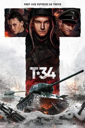 T-34 (2018) ที-34 รุ่นใหม่ใหญ่กว่าเดิม ดูหนังออนไลน์ HD