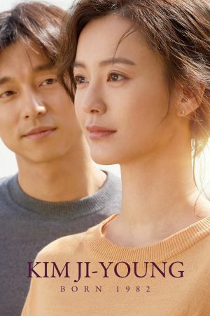 Kim Ji-young: Born 1982 (2019) คิม จี-ยอง เกิดปี ’82 ดูหนังออนไลน์ HD