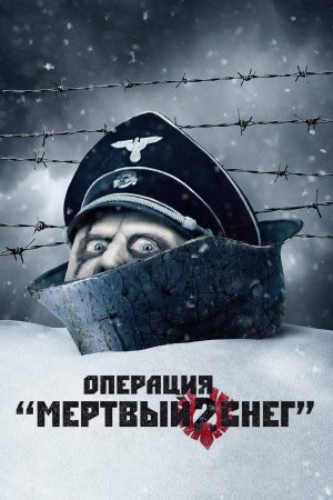 Dead Snow 2: Red vs. Dead (2014) ผีหิมะ กัดกระชากโหด ดูหนังออนไลน์ HD