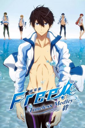 Gekijouban Free! The Movie 1: Timeless Medley (Kizuna) (2017) ดูหนังออนไลน์ HD