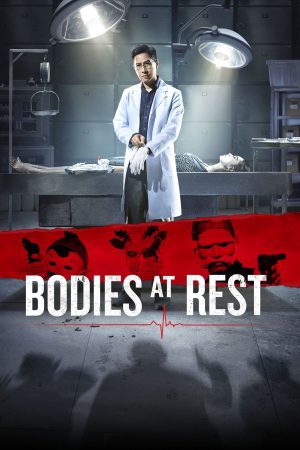 Bodies at Rest (2019) ร่างกายที่เหลือ ดูหนังออนไลน์ HD