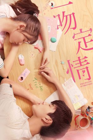 Fall in Love at First Kiss (2019) แกล้งจุ๊บให้รู้ว่ารัก ดูหนังออนไลน์ HD