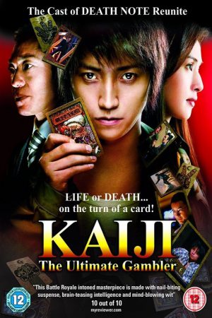 Kaiji The Ultimate Gambler (2009) พากย์ไทย ดูหนังออนไลน์ HD