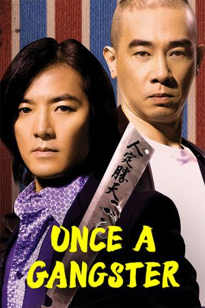 Once A Gangster (2010) สับ ฟัน ซ่าส์ ข้าหัวหน้าแก๊งค์ ดูหนังออนไลน์ HD