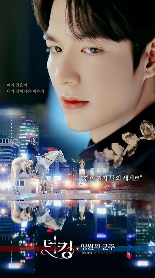 The King Eternal Monarch (2020) จอมราชัน บัลลังก์อมตะ ดูหนังออนไลน์ HD