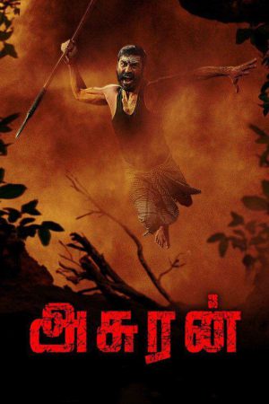 Asuran (2019) อัสลาน ดูหนังออนไลน์ HD