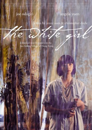 The White Girl (2017) บรรยายไทย ดูหนังออนไลน์ HD