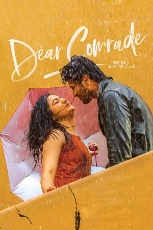 Dear Comrade (2019) ถึงเพื่อน…เพื่อน ดูหนังออนไลน์ HD