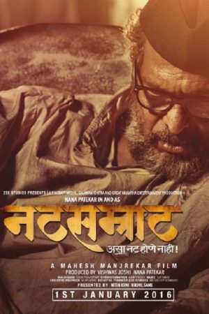 Natsamrat (2016) บรรยายไทย ดูหนังออนไลน์ HD