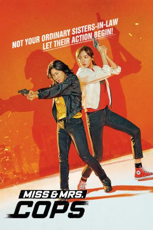 Miss and Mrs. Cops (2019) พากย์ไทย ดูหนังออนไลน์ HD