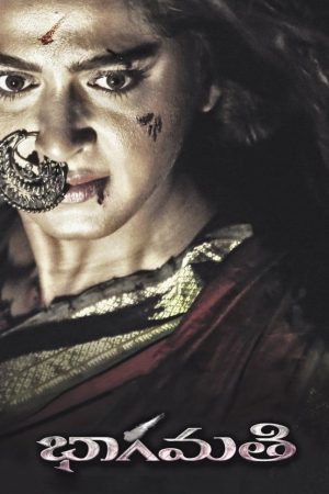 Bhaagamathie (2018) พาคามฐี ดูหนังออนไลน์ HD