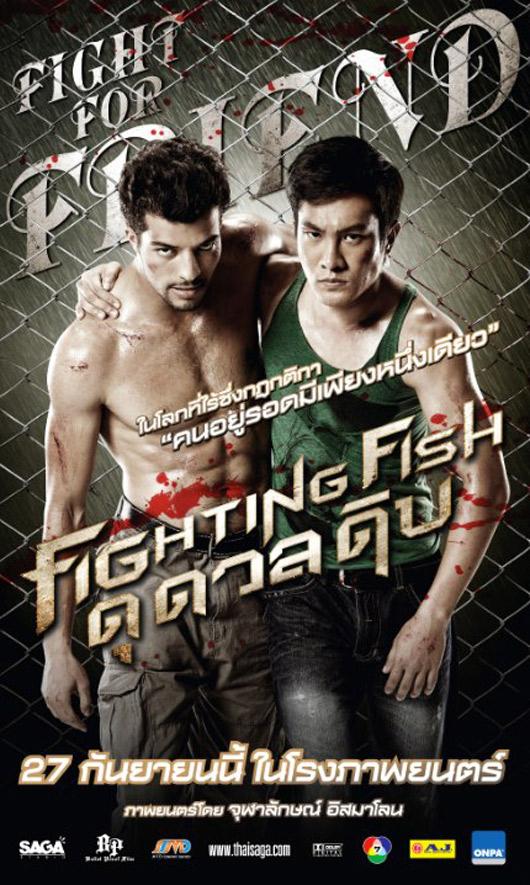 Brawl (Fighting Fish) (2012) ไฟท์ติ้ง ฟิช ดุ ดวล ดิบ ดูหนังออนไลน์ HD