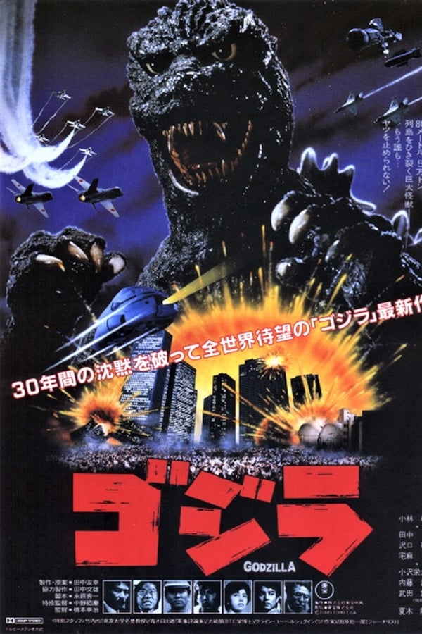 The Return of Godzilla (1984) การกลับมาของก็อดซิลลา ดูหนังออนไลน์ HD