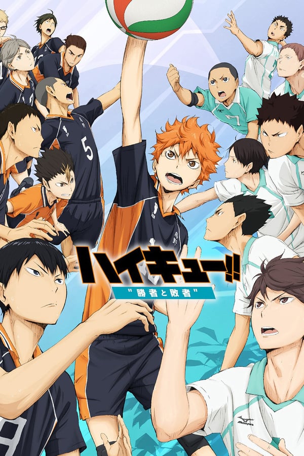 Haikyuu the Movie 2 The Winner and the Loser (2015) ไฮคิว!! คู่ตบฟ้าประทาน เดอะ มูฟวี่ 2 ดูหนังออนไลน์ HD