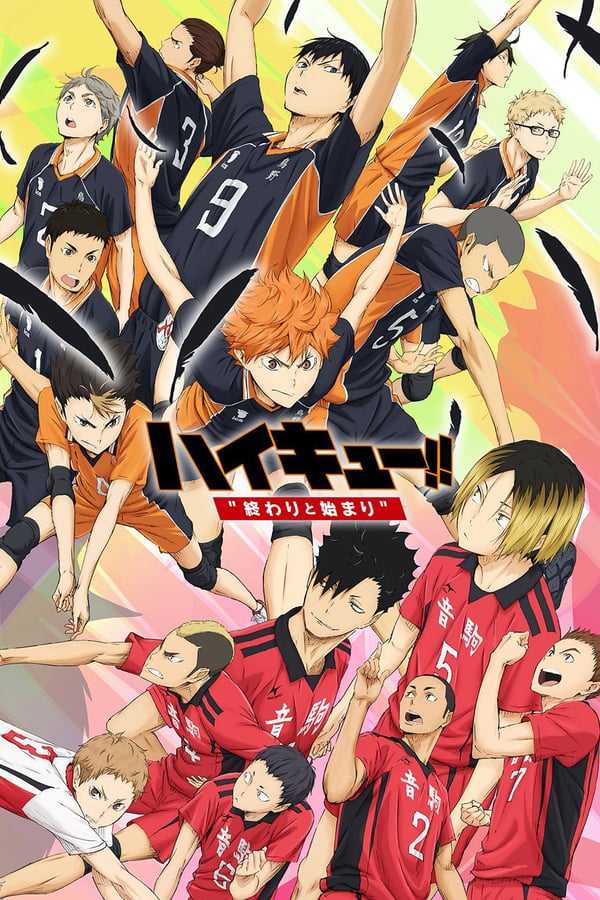 Haikyuu the Movie 1 The End and the Beginning (2015) ไฮคิว!! คู่ตบฟ้าประทาน เดอะ มูฟวี่ 1 ดูหนังออนไลน์ HD